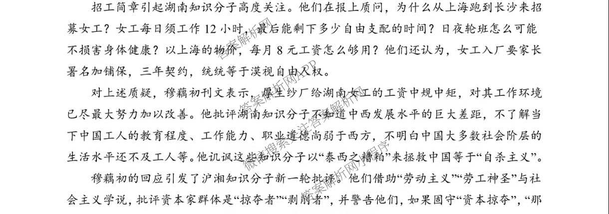 陕西省2026年8月高三适应性练(8.1)（含化学 历史 英语等）历史试题
