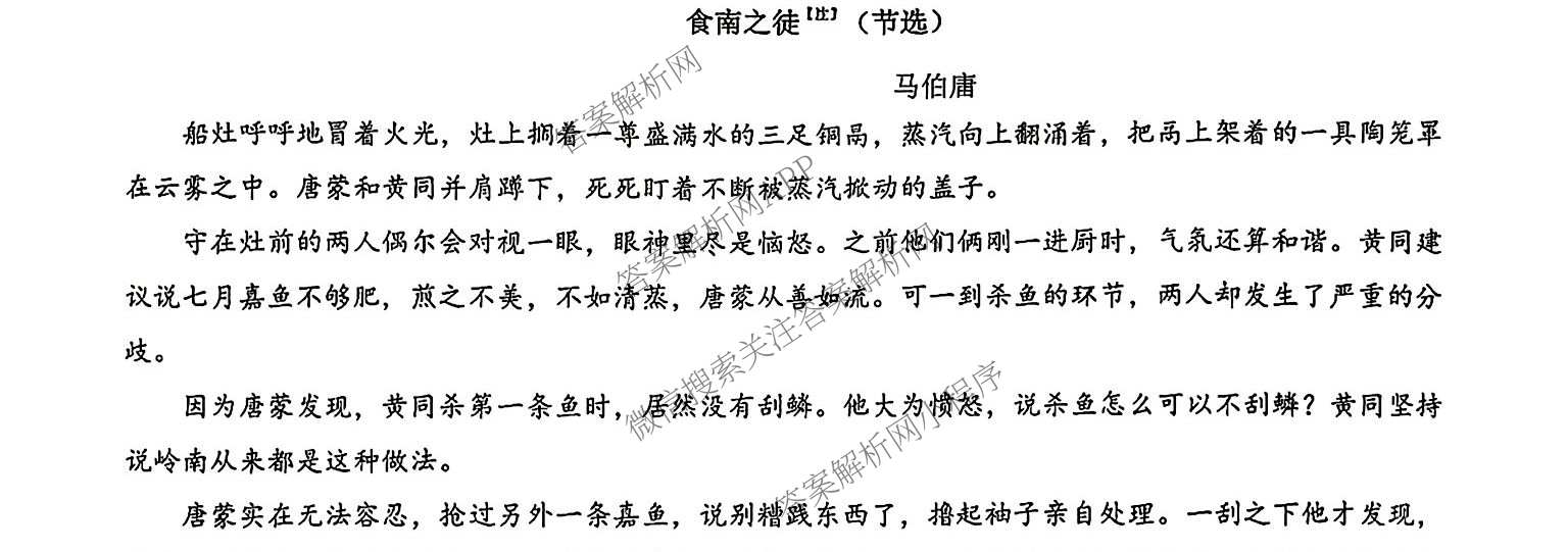 安徽省合肥市2027届高三9月教学质量检测试卷及答案汇总（含地理 物理 英语等）语文试题