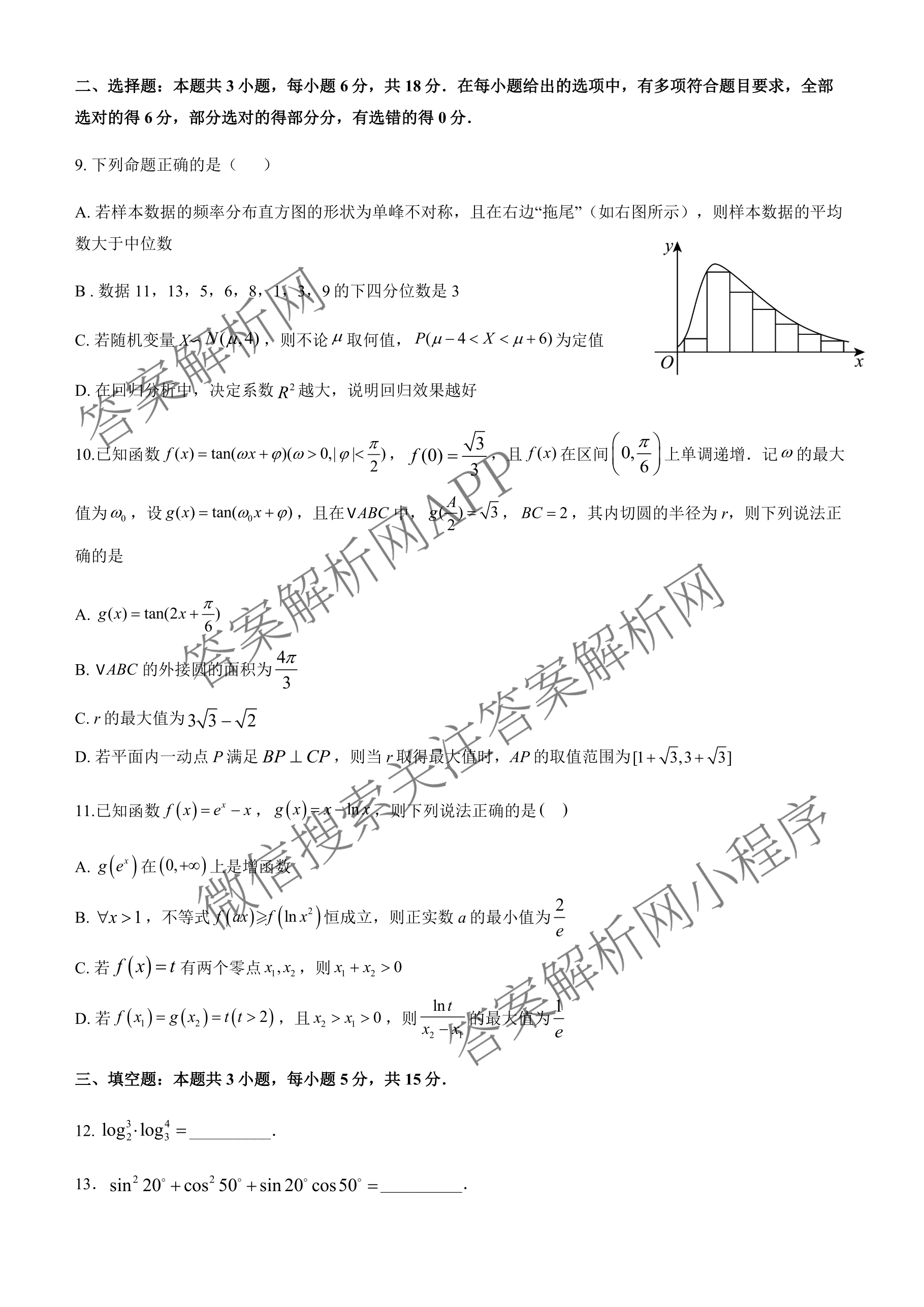 荆州中学2026届高三上学期10月月考试卷及答案汇总: 含化学 数学 生物试卷解析数学试题 荆州中学2026届高三上学期10月月考试卷及答案汇总: 含化学 数学 生物试卷解析数学试题