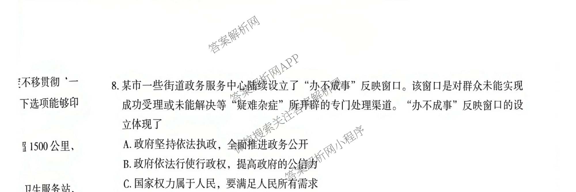 河北省2025-2026学年度第二学期九年级练1试卷及答案汇总(已更新物理、英语、历史等7份)道德与法治试题