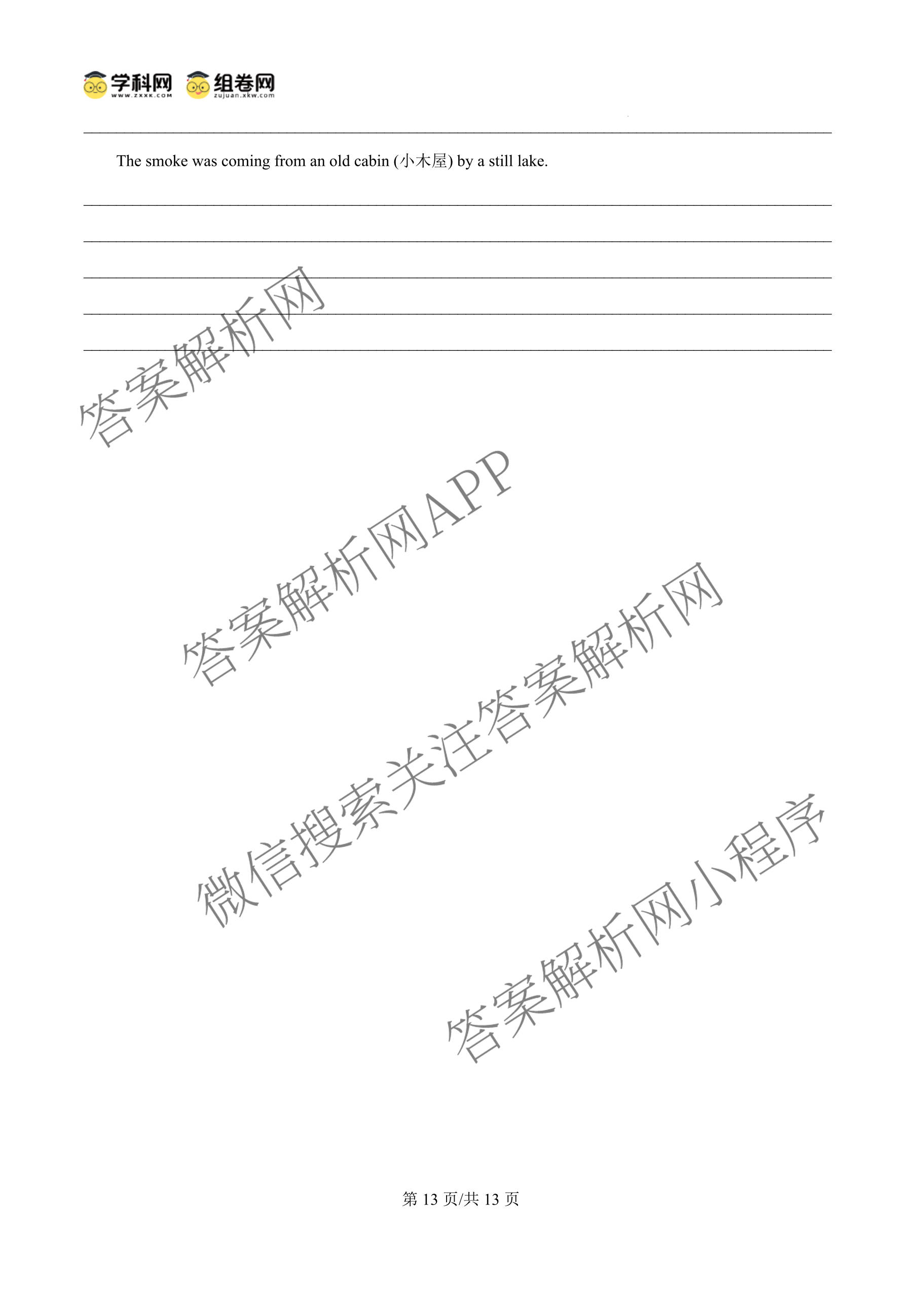 [聊城一模]山东省聊城市2026年高考模拟试题(一)各科答案及试卷（含化学 地理 语文等9份）英语试题