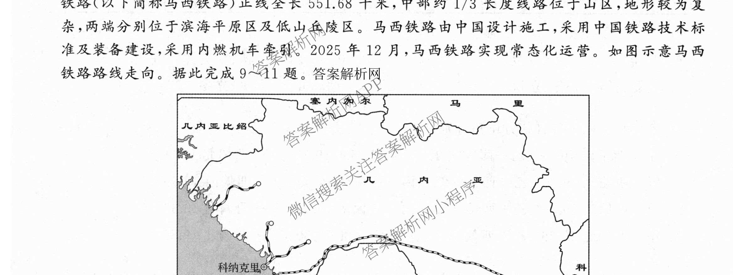 天舟高考衡中同卷2026年普通高等学校招生全国统一考试模拟信息卷(二)2各科答案及试卷（含化学(山东版)、历史(GY)、数学(B)等）文综试题