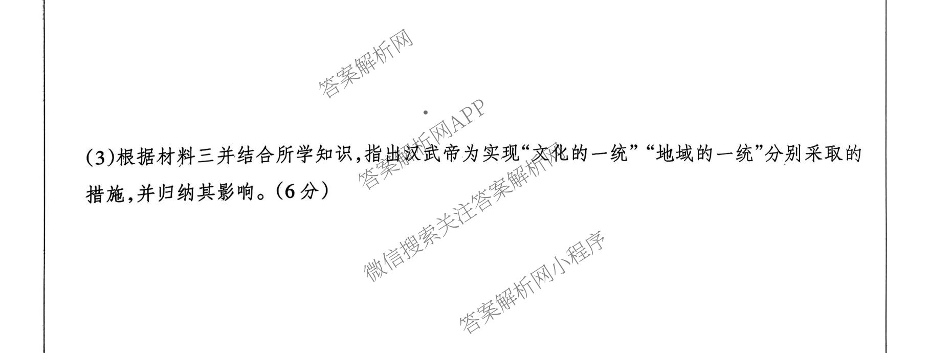 河北省2025-2026学年第一学期七年级第三阶段学情分析(已更新数学(人教版) 历史 生物(北师版)等7份)历史试题