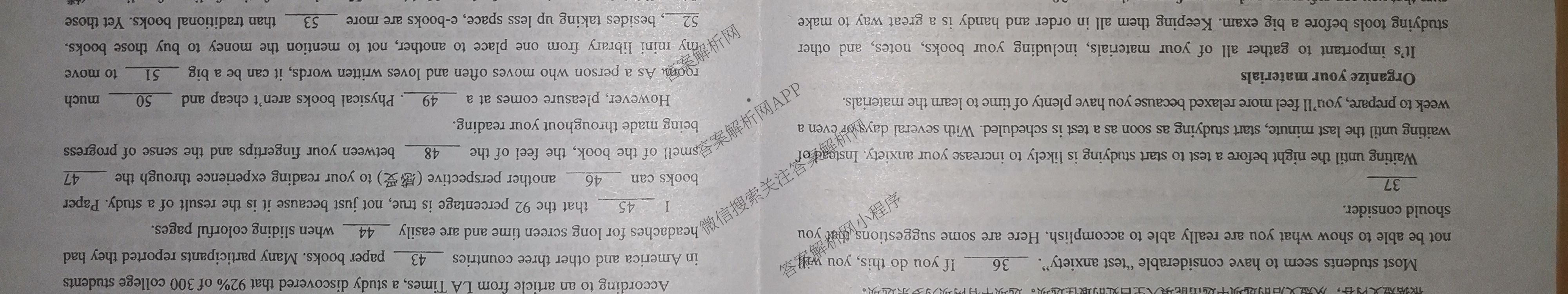 南宁三中2025届毕业班六月收网题各科答案及试卷: 含生物、地理、历史试卷解析英语试题