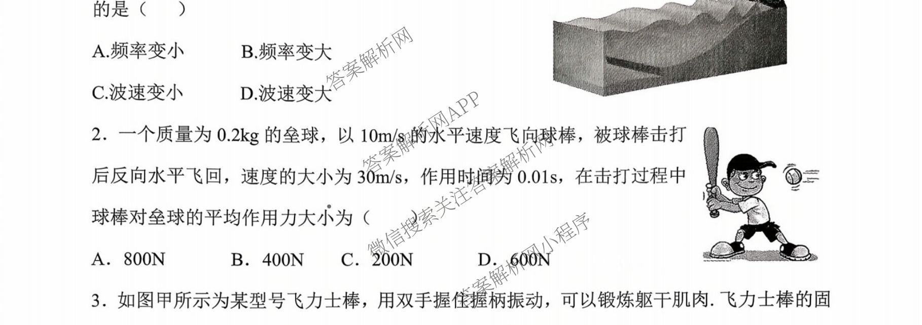 江苏省南京市镇江市徐州市联盟校2026届高三上学期10月学情调研试卷及答案汇总(已更新物理 数学 英语等9份)物理试题