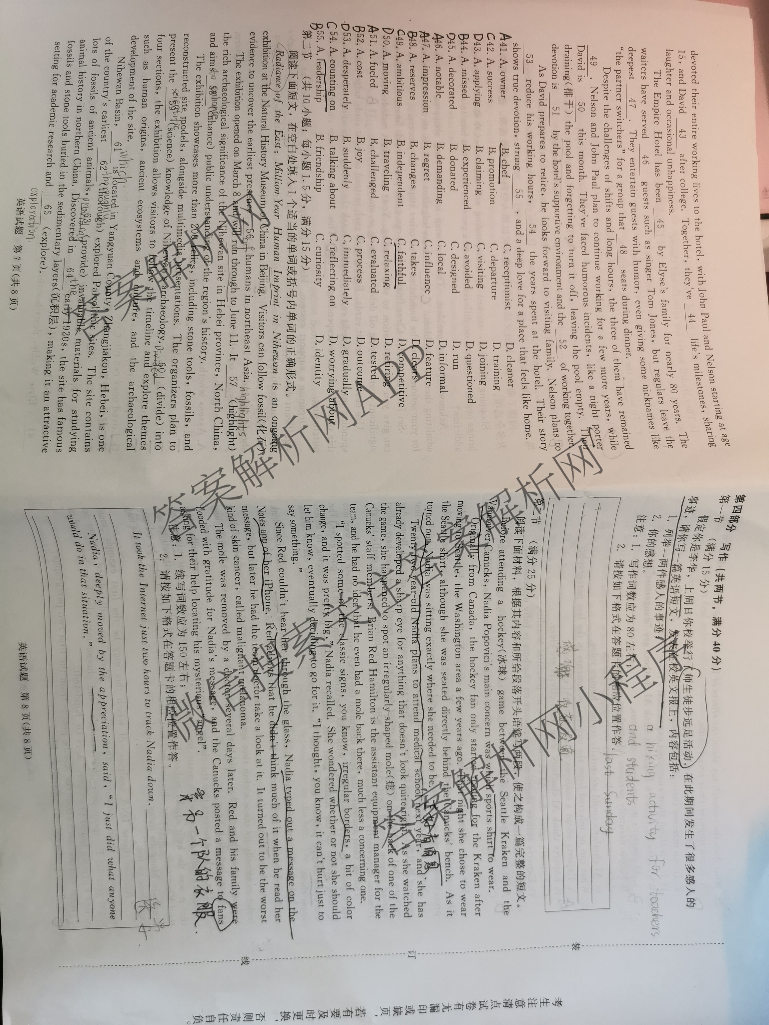 青桐鸣2025届普通高等学校招生全国统一考试青桐鸣大联考(高三)(5.9)各科答案及试卷（含历史、语文、政治等）英语试题