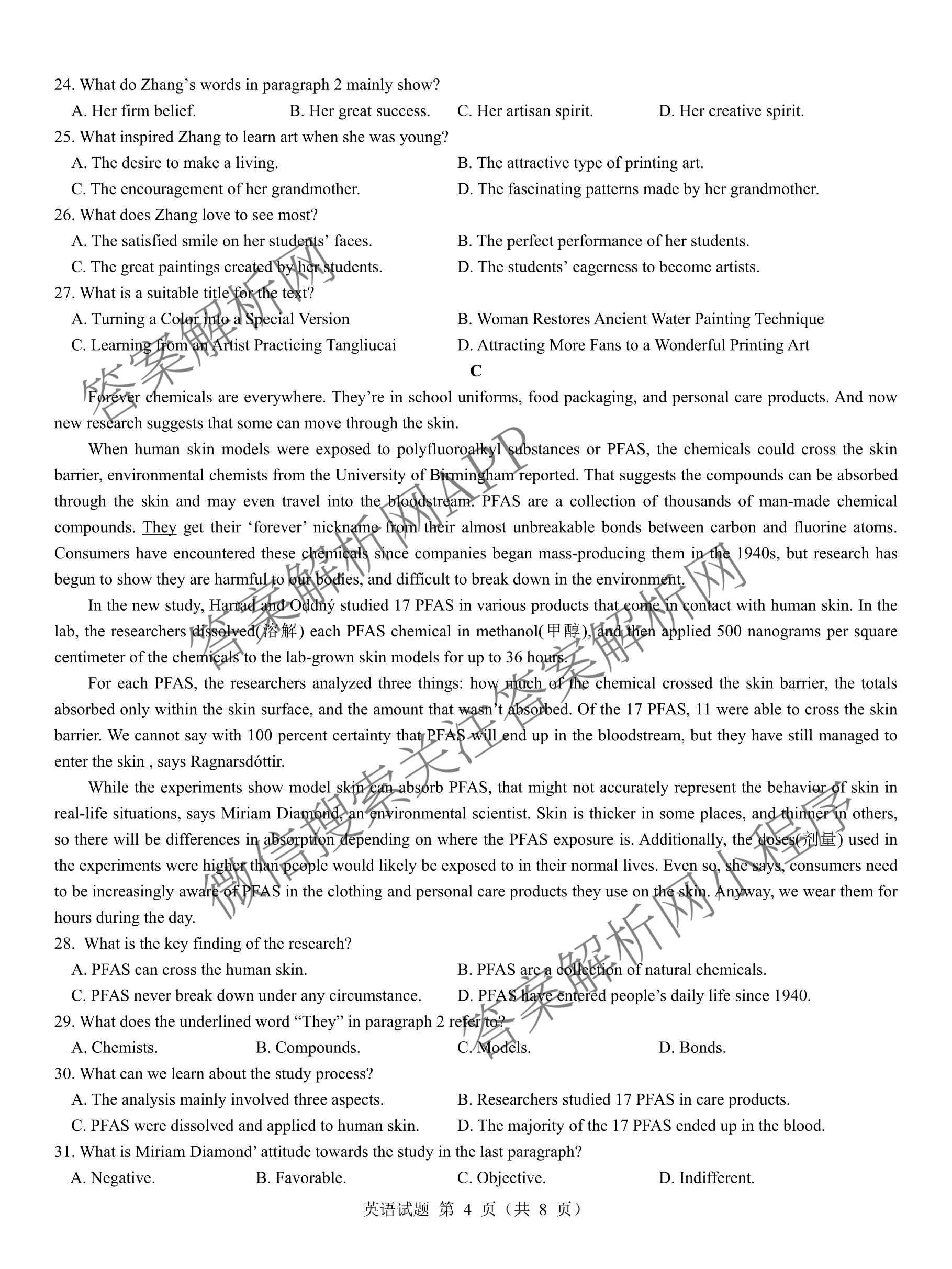 名校教研联盟2026届高考仿真模拟卷(样卷)试卷及答案汇总(含英语 物理(A) 地理(A)等)英语试题 名校教研联盟2026届高考仿真模拟卷(样卷)试卷及答案汇总(含英语 物理(A) 地理(A)等)英语试题
