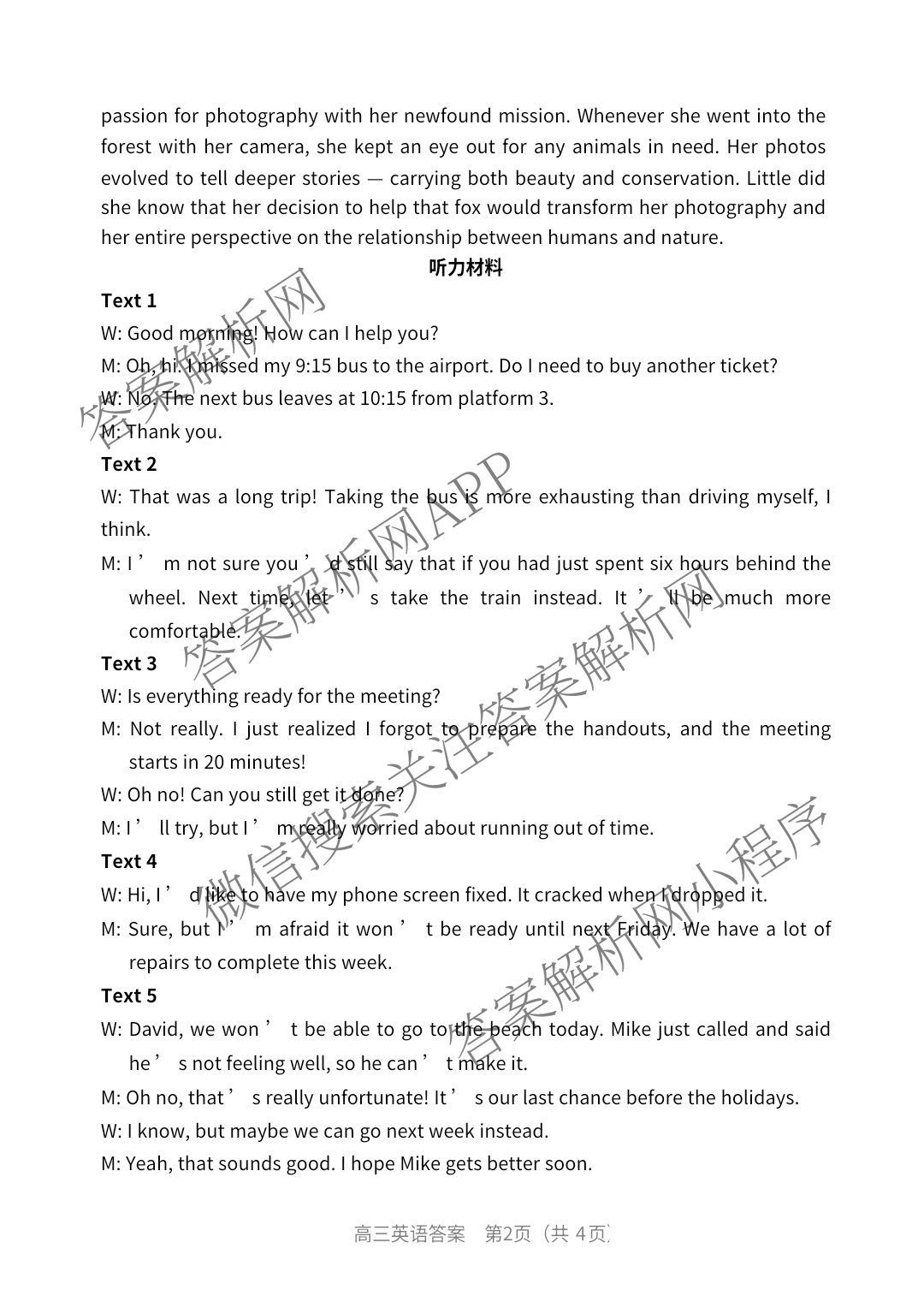 2025年河南省五市高三第一次联考（9科全）英语答案