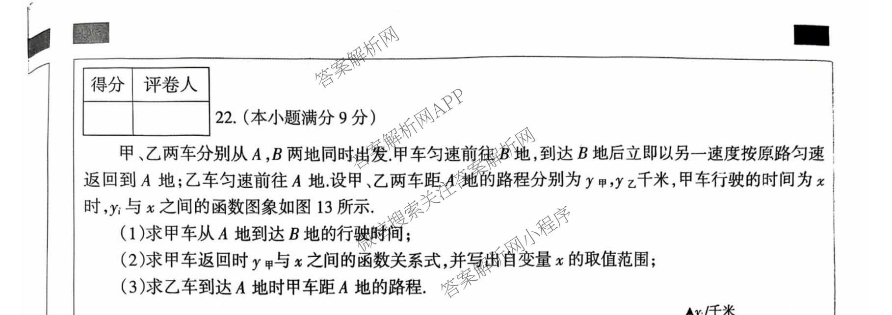 名校计划2026年河北省初中学业水模拟考试(强化型)各科答案及试卷（含英语 语文 道德与法治等）数学试题