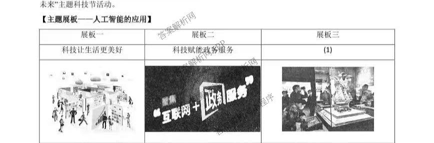 大兴区2024~2025学年度第二学期期末检测初三(2025.05)各科答案及试卷（含化学、物理、数学等）道德与法治试题