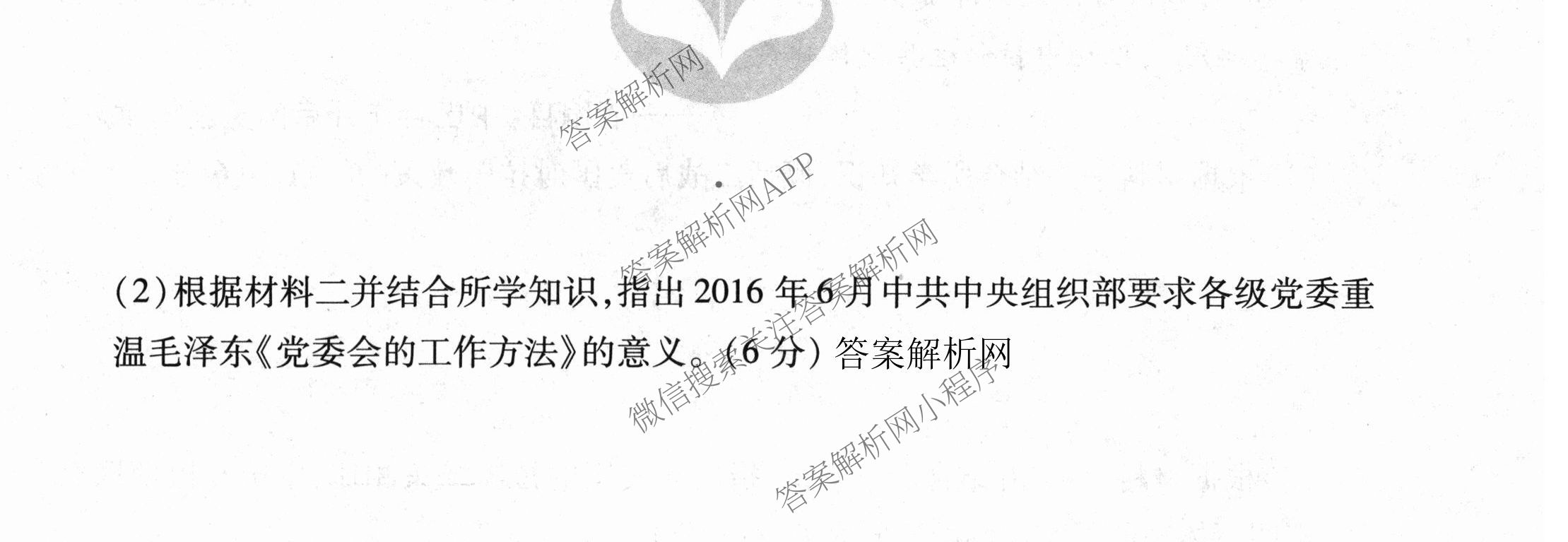 衡水金卷先享题摸底卷 2025-2026学年度高三一轮复摸底测试卷(一)1各科答案及试卷(已更新物理(Q) 政治(W) 英语等16份)历史试题