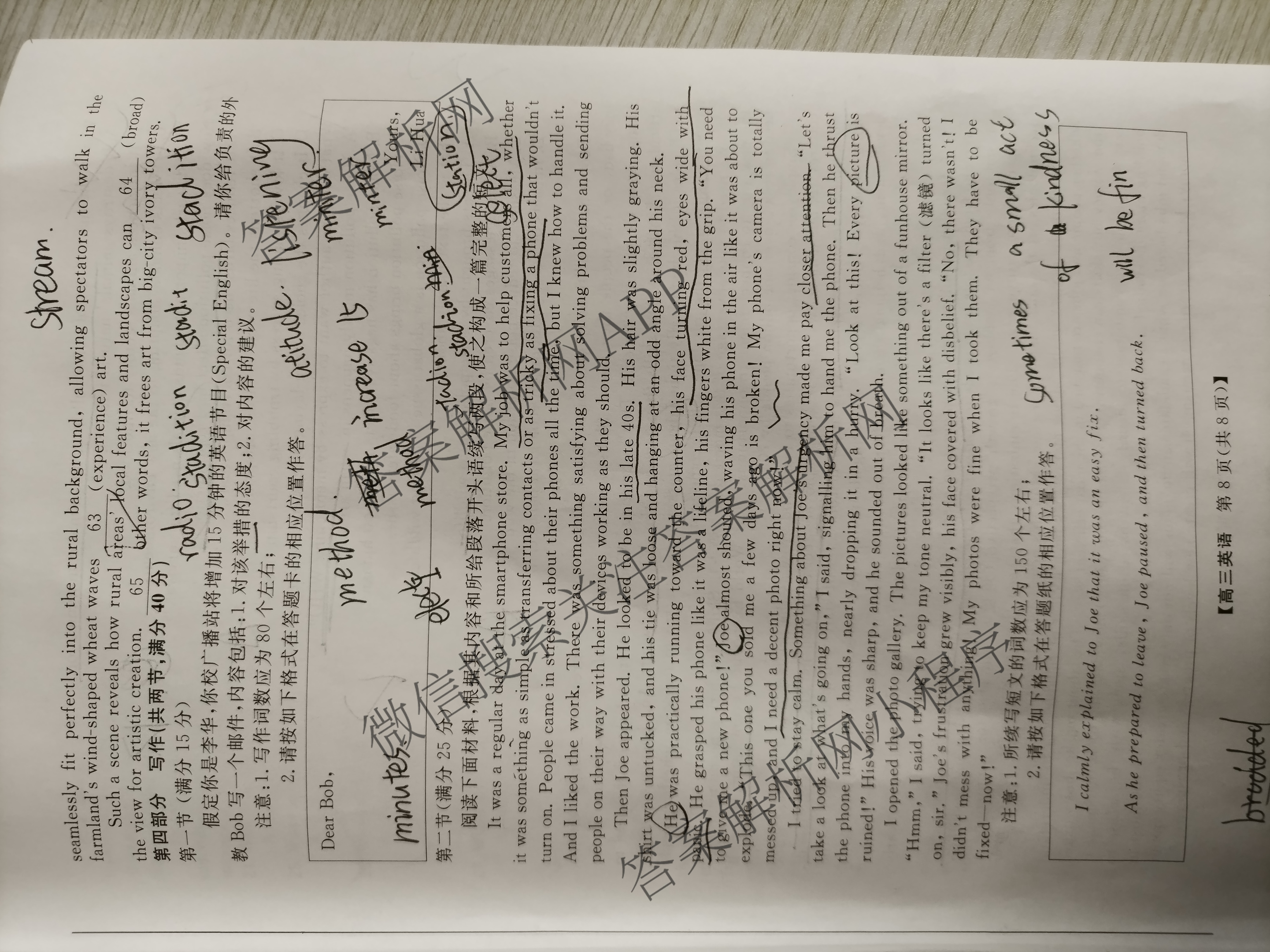 陕西省2025~2026高三12月联考试卷及答案汇总: 含历史、语文、数学试卷解析英语试题