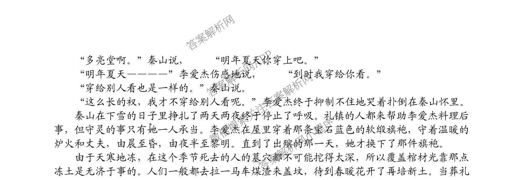 射洪中学高2023级高三上期期中考试试卷及答案汇总(已更新地理 物理 语文等9份)语文试题