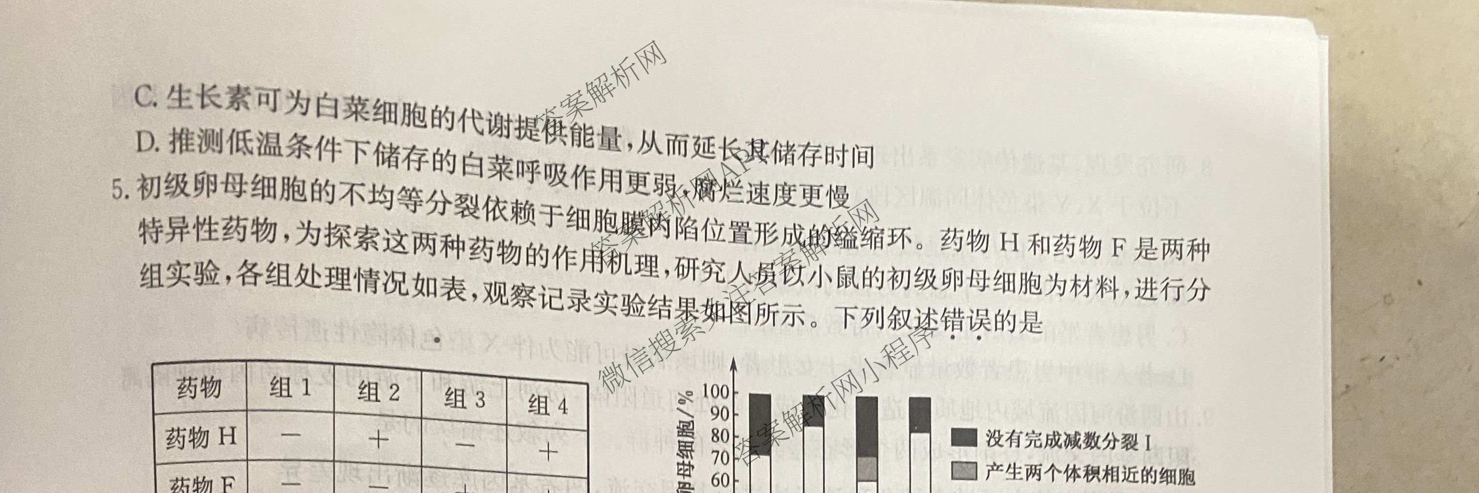 2026年普通高等学校招生全国统一考试猜题信息卷(一)1(已更新数学、地理(B3)、生物(B2)等18份)生物试题