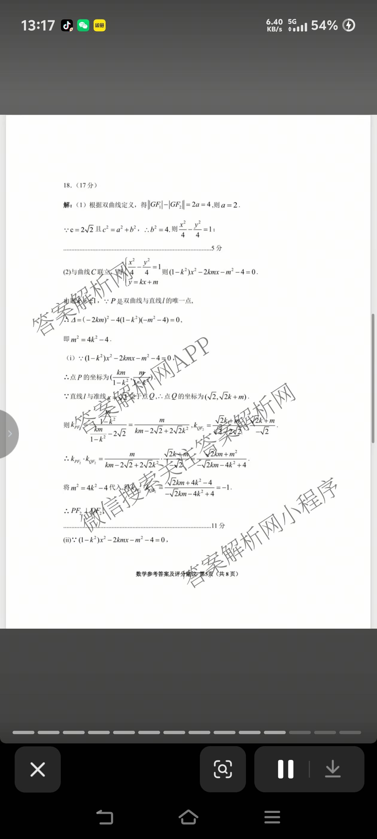 贵州省安顺市2027届高三年级摸底考试2026.8（9科全）数学答案