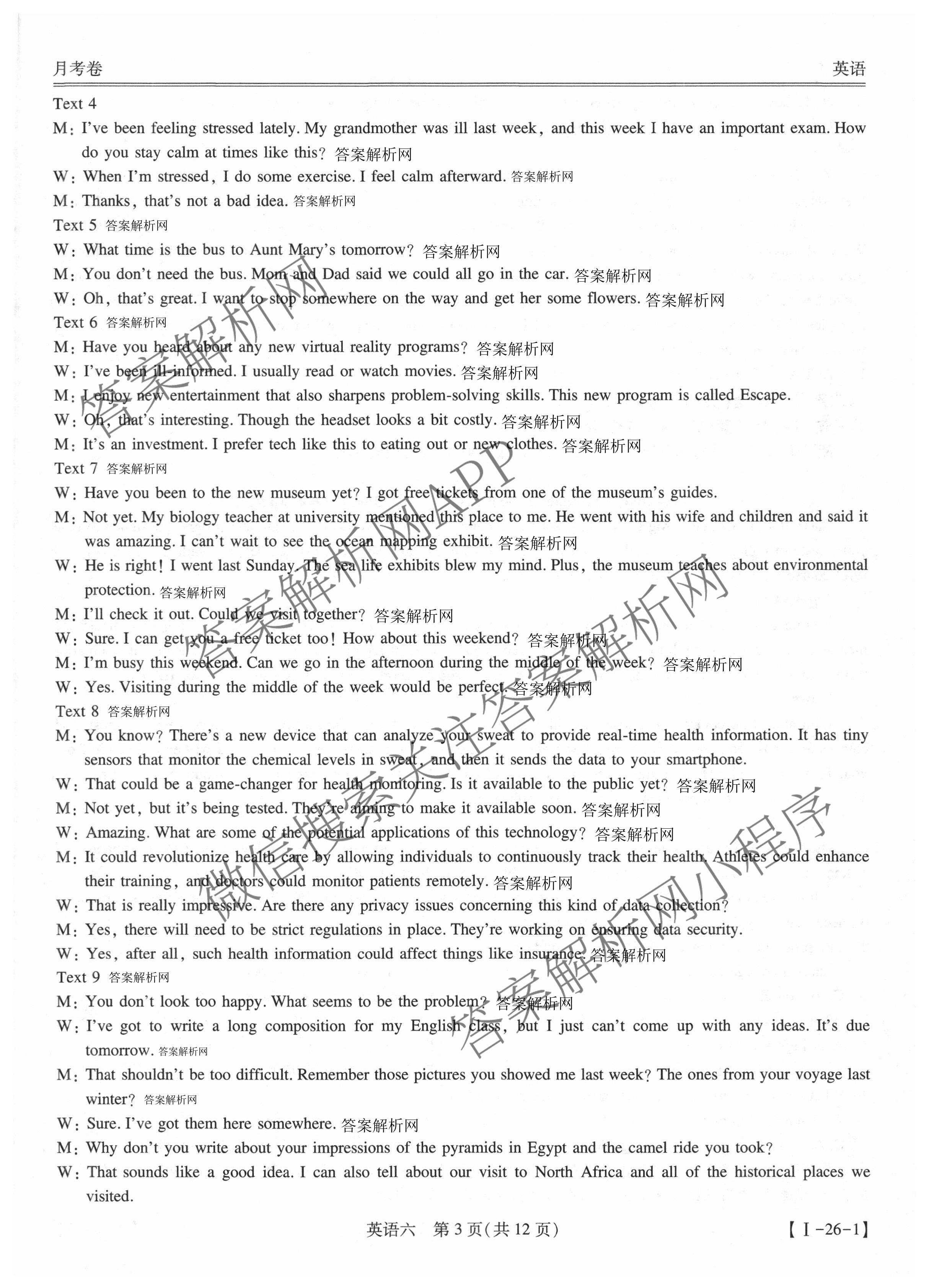 智慧上进2026届高三总复双向达标月考调研卷(六)6试卷及答案汇总（含化学(HEN) 政治 英语(I)等）英语答案