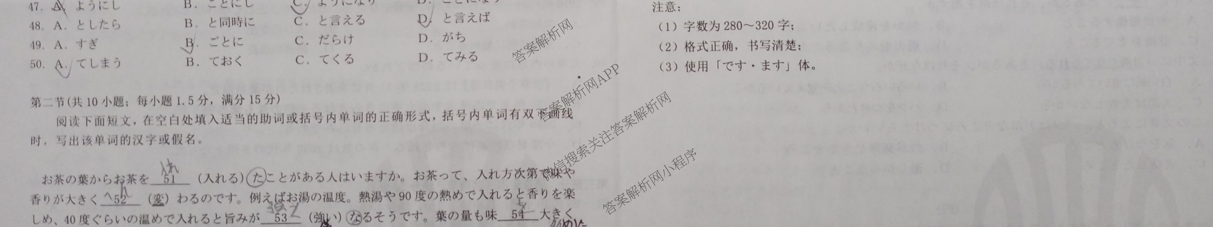 [百万联考]广西省2025届高三5月联考[GX](5.28)（含日语(25-R16)、物理、生物等）日语试题