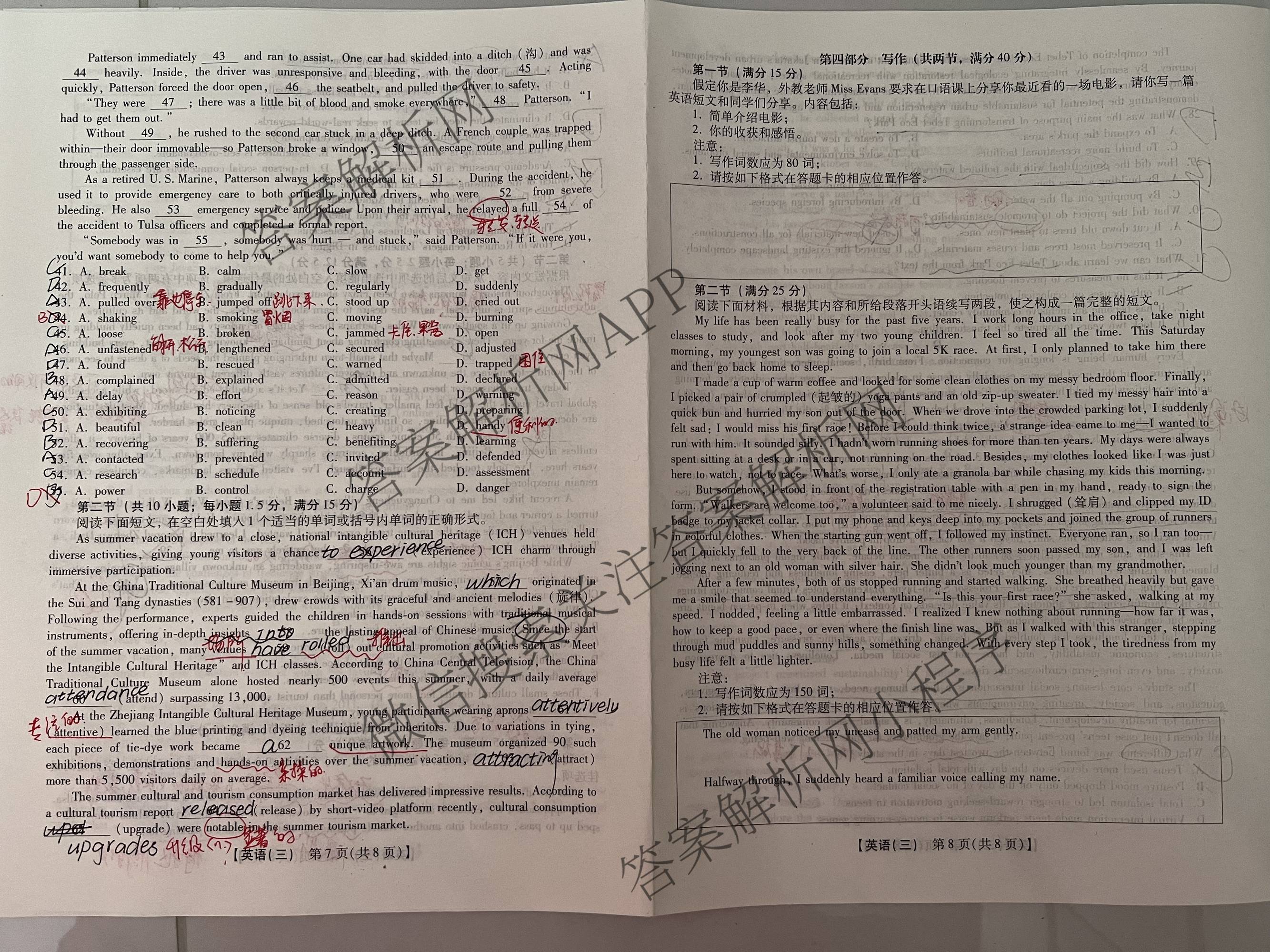 琢名小渔名校联考2026届高三(标题科目期数)(三)试卷及答案汇总: 含历史 生物 政治试卷解析英语试题