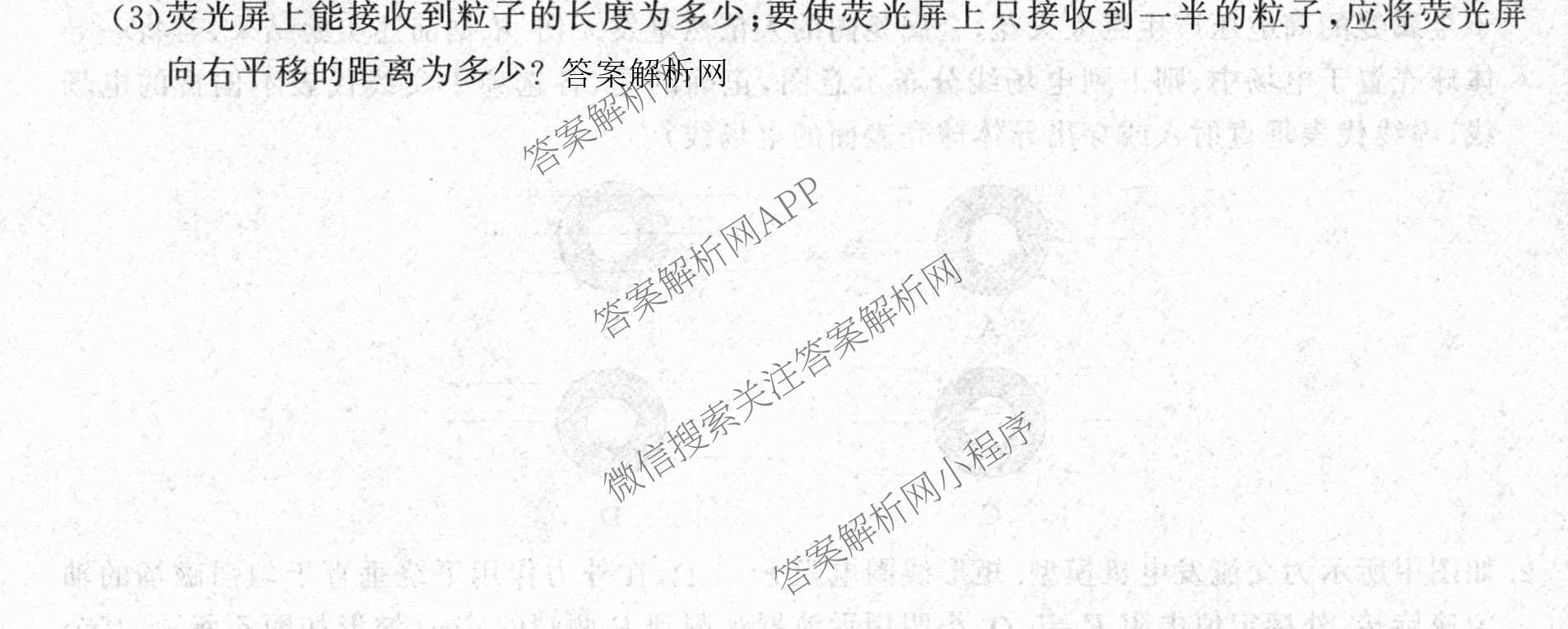 2026普通高等学校招生全国统一考试冲刺押题卷(五)5（15科全）物理试题