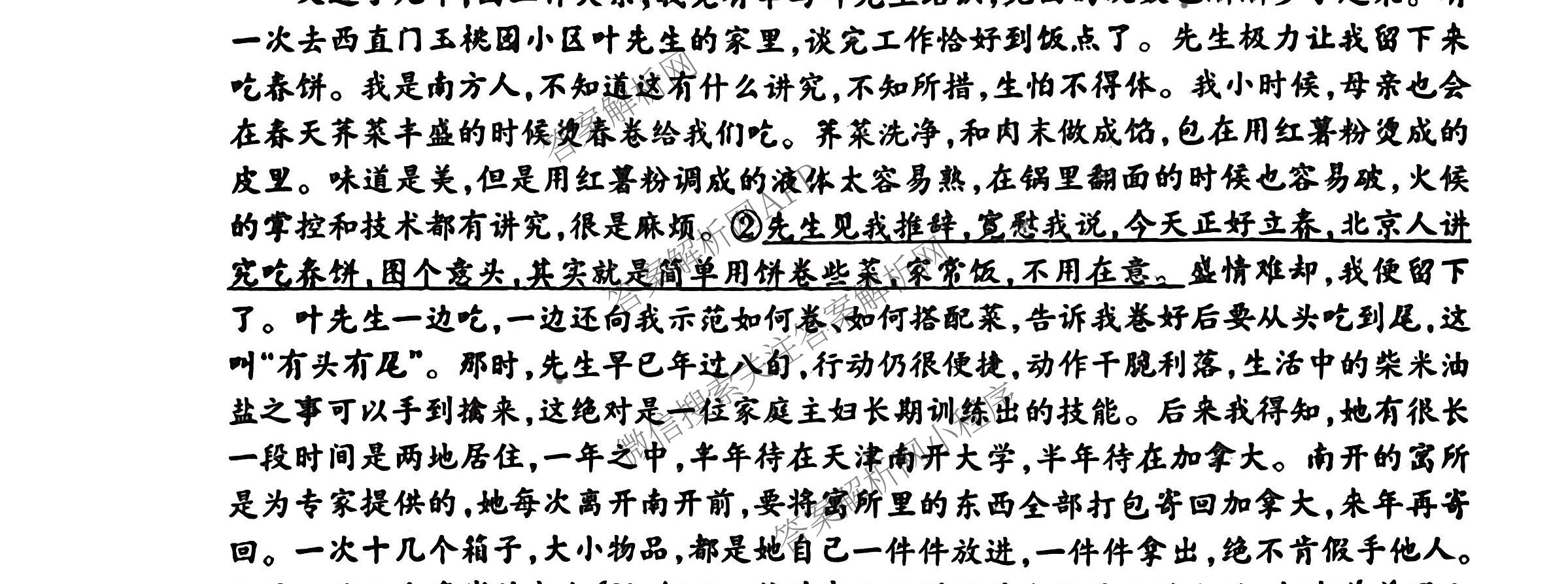 三重教育山西省2025-2026学年第一学期高三年级10月学情检测各科答案及试卷（含政治 物理 语文等9份）语文试题