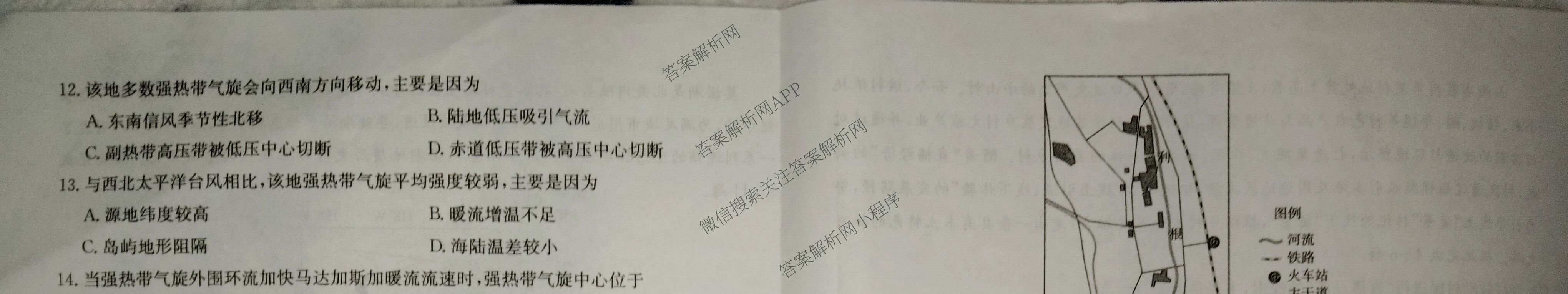 云南省2025-2026学年高三3月联考(3.02)各科答案及试卷: 含数学、化学、政治试卷解析地理试题
