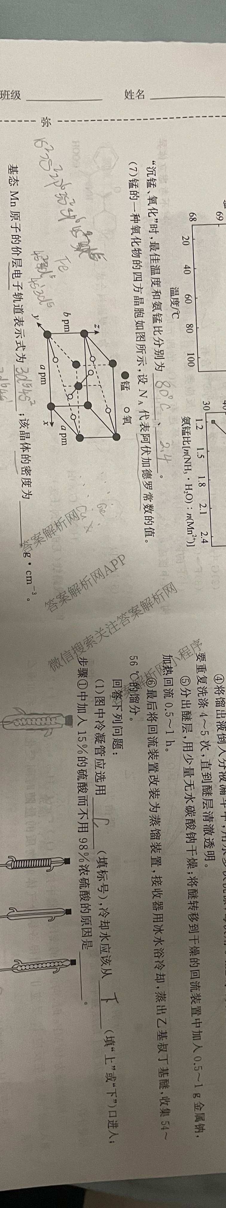 天舟高考衡中同卷2026年普通高等学校招生全国统一考试模拟信息卷(三)3（含历史(HJ) 地理(GY) 数学(无字母)等）化学试题