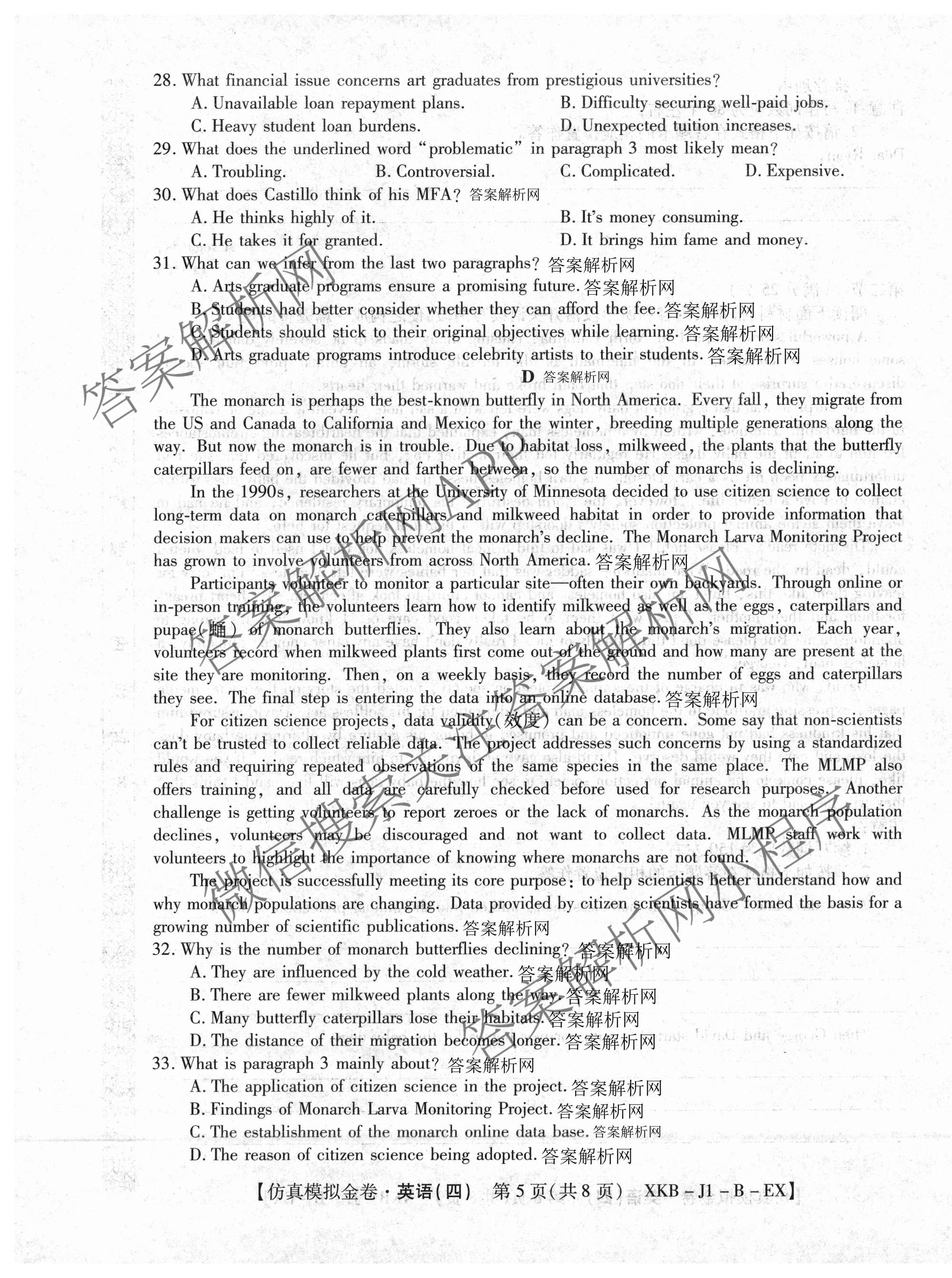 XKB-J1-B-EX2026届普通高中学业水选择性考试仿真模拟金卷(四)4各科答案及试卷(已更新物理(XKB-J10-EX) 化学(XKB-J9-EX) 理综(XKB-J-XJ-EX)等18份)英语试题