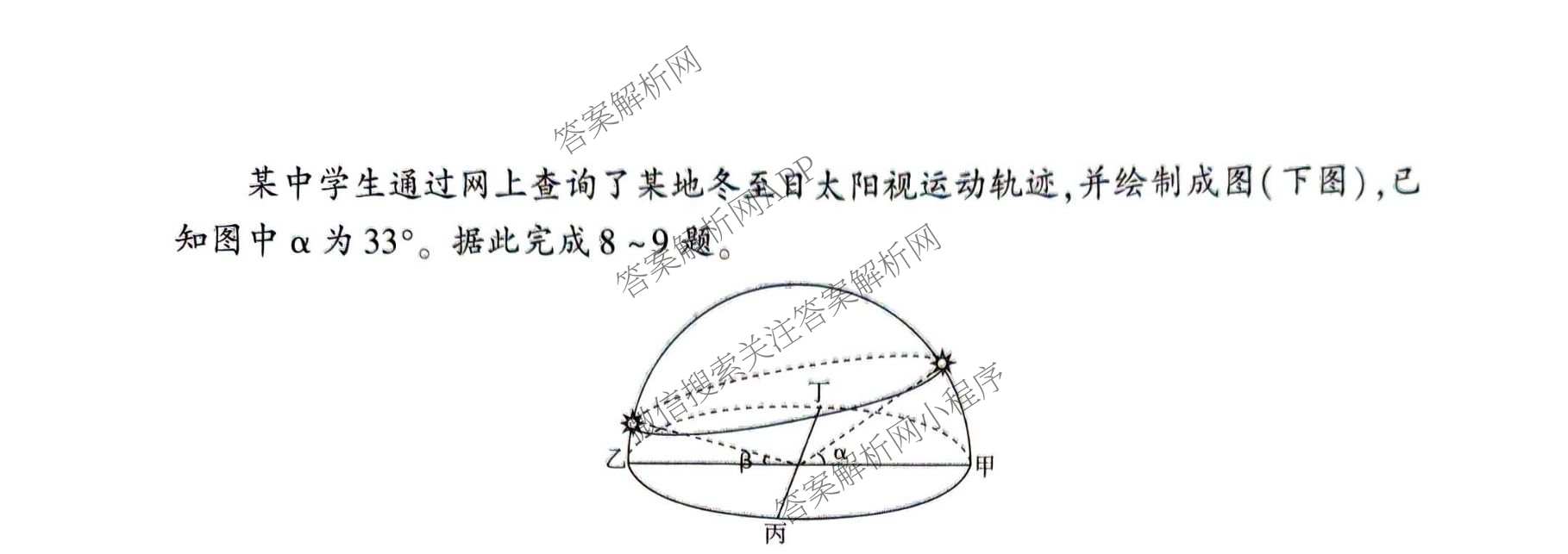 百师联盟2026届高三命题趋势预测(二)各科答案及试卷（含数学(百A)、数学(百B)、日语等）地理试题
