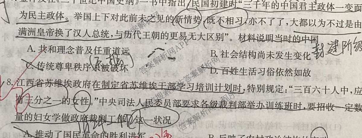 2025年普通高校招生考试冲刺压轴卷(一)1各科答案及试卷(已更新历史(K在括号外)、语文(X在括号外)、生物(A在括号外)等58份)历史试题