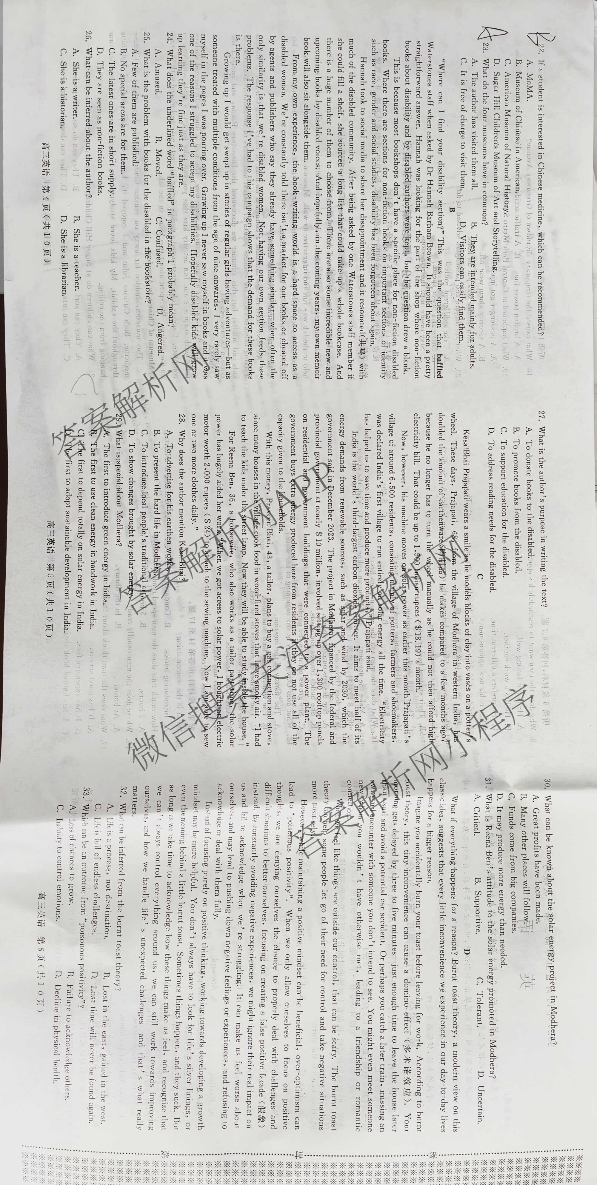 2025年河南省五市高三第一次联考（9科全）英语试题