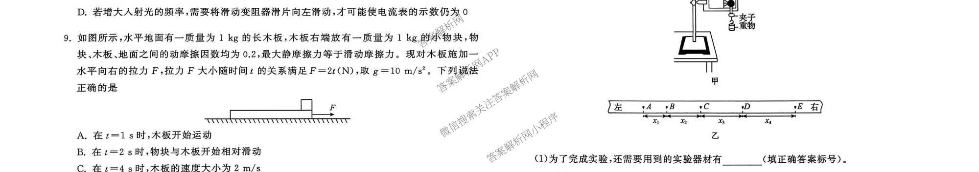 天舟高考衡中同卷2026年普通高等学校招生全国统一考试模拟信息卷(三)3（含历史(HJ) 地理(GY) 数学(无字母)等）物理试题