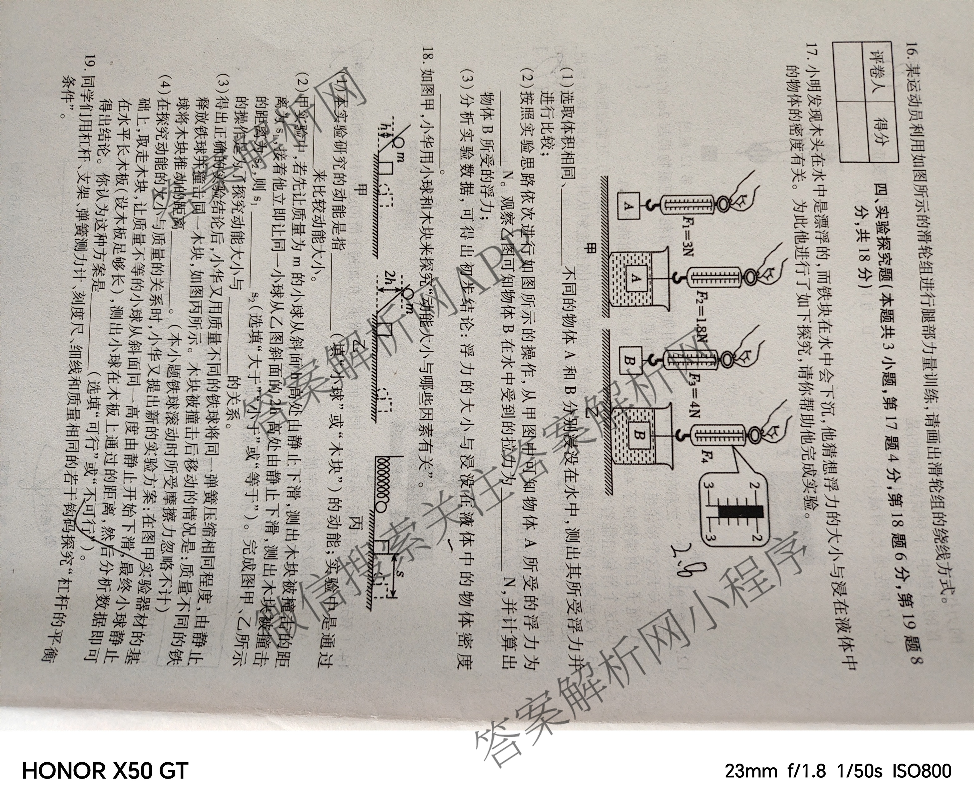 河南省2025春初中学业水平期末质量检测试卷八年级（含语文(BBRJ) 地理 生物等）物理试题