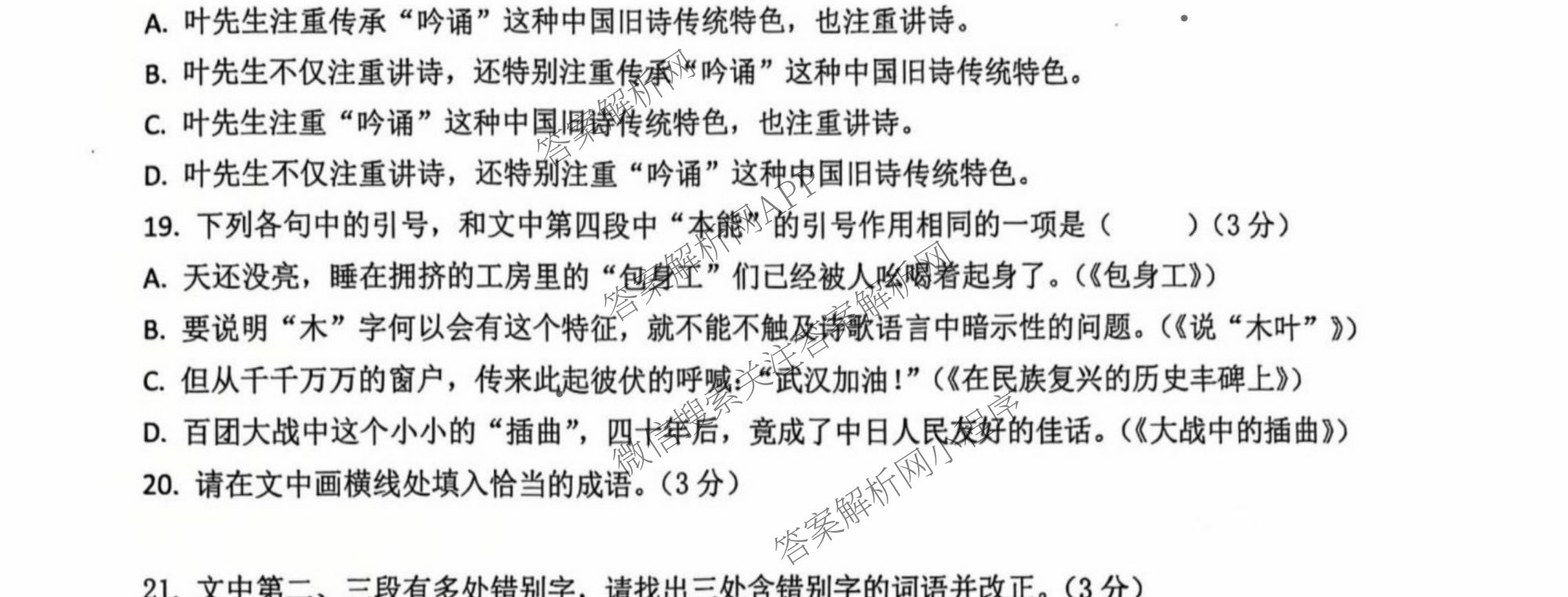 江苏省南京市镇江市徐州市联盟校2026届高三上学期10月学情调研试卷及答案汇总(已更新物理 数学 英语等9份)语文试题