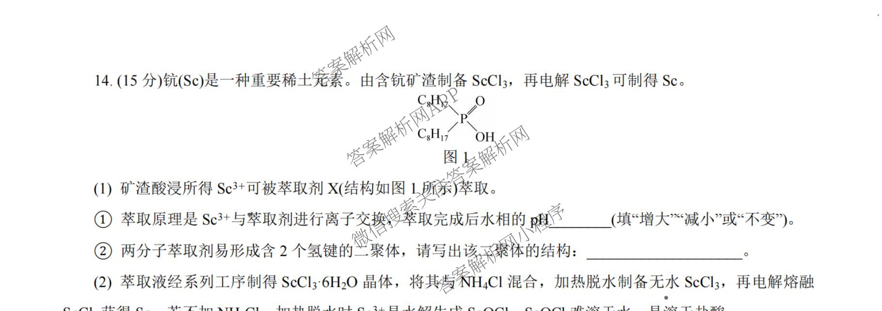 无锡市三校联考(无锡六中、江阴二中、女子中学)2025-2026学年高三上学期10月月考（含化学、政治、语文等）化学试题