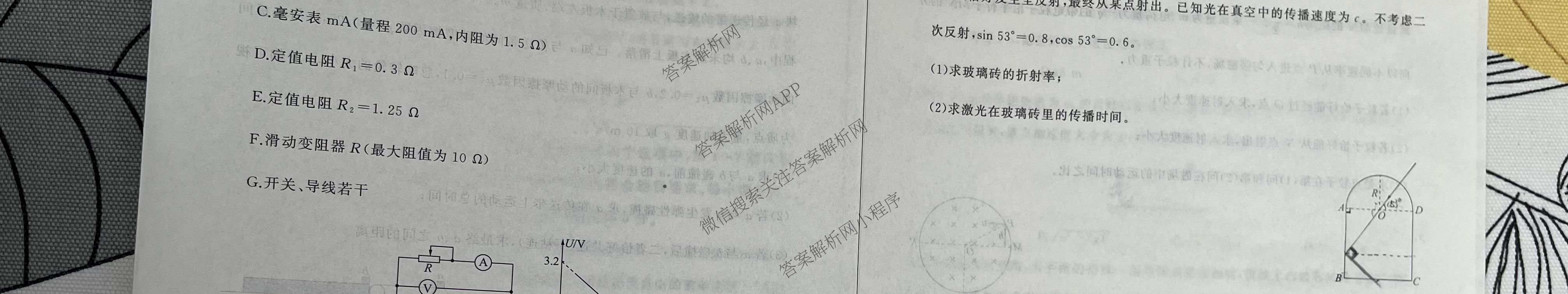 百师联盟2026届高三开学摸底联考各科答案及试卷（含化学(百G) 物理(百L) 英语(百B)等）物理试题