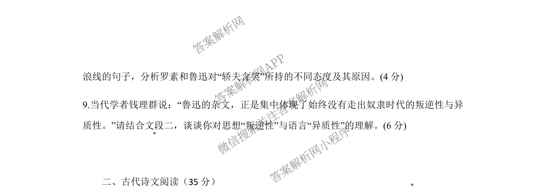 湖北省部分高中协作体2026届上学期一模联考高三（含政治 数学 语文等）语文试题