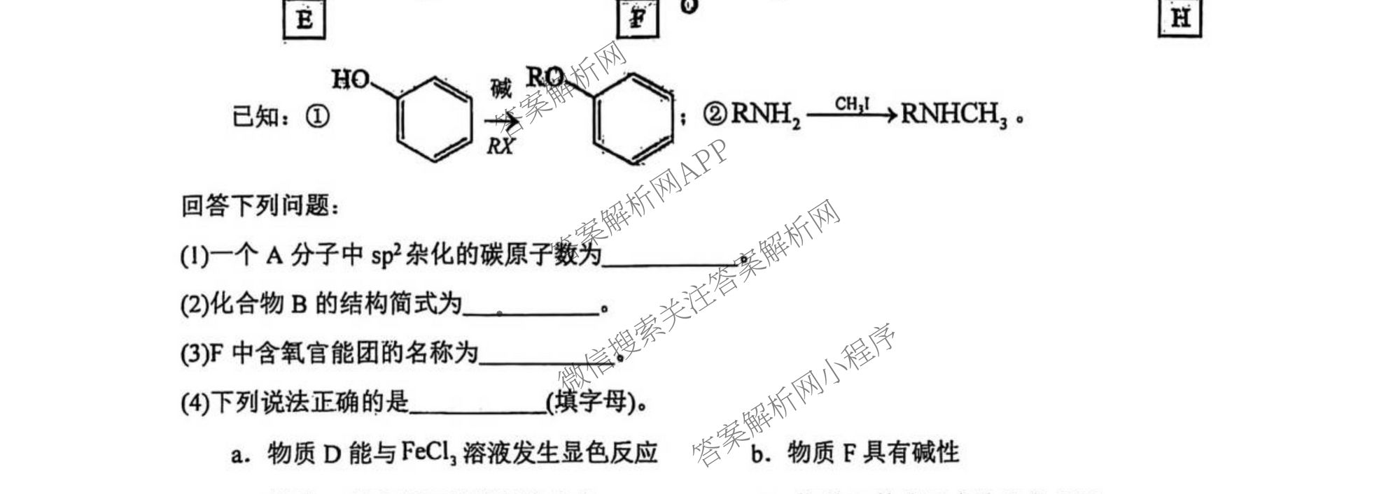 山西大学附中2025~2026学年第一学期高三10月模块诊断(总第五次): 含地理、英语、语文试卷解析化学试题