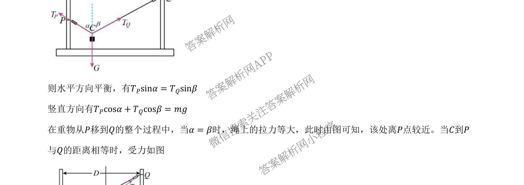 陕西省延安市校联考2026年普通高中模拟预测(二)高三试卷及答案汇总（含化学、物理、生物等9份）物理试题