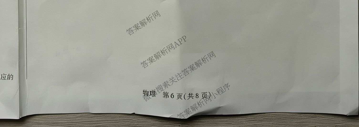 2026年安徽高一3月无标题考试(3.5): 含数学、政治、物理试卷解析物理试题