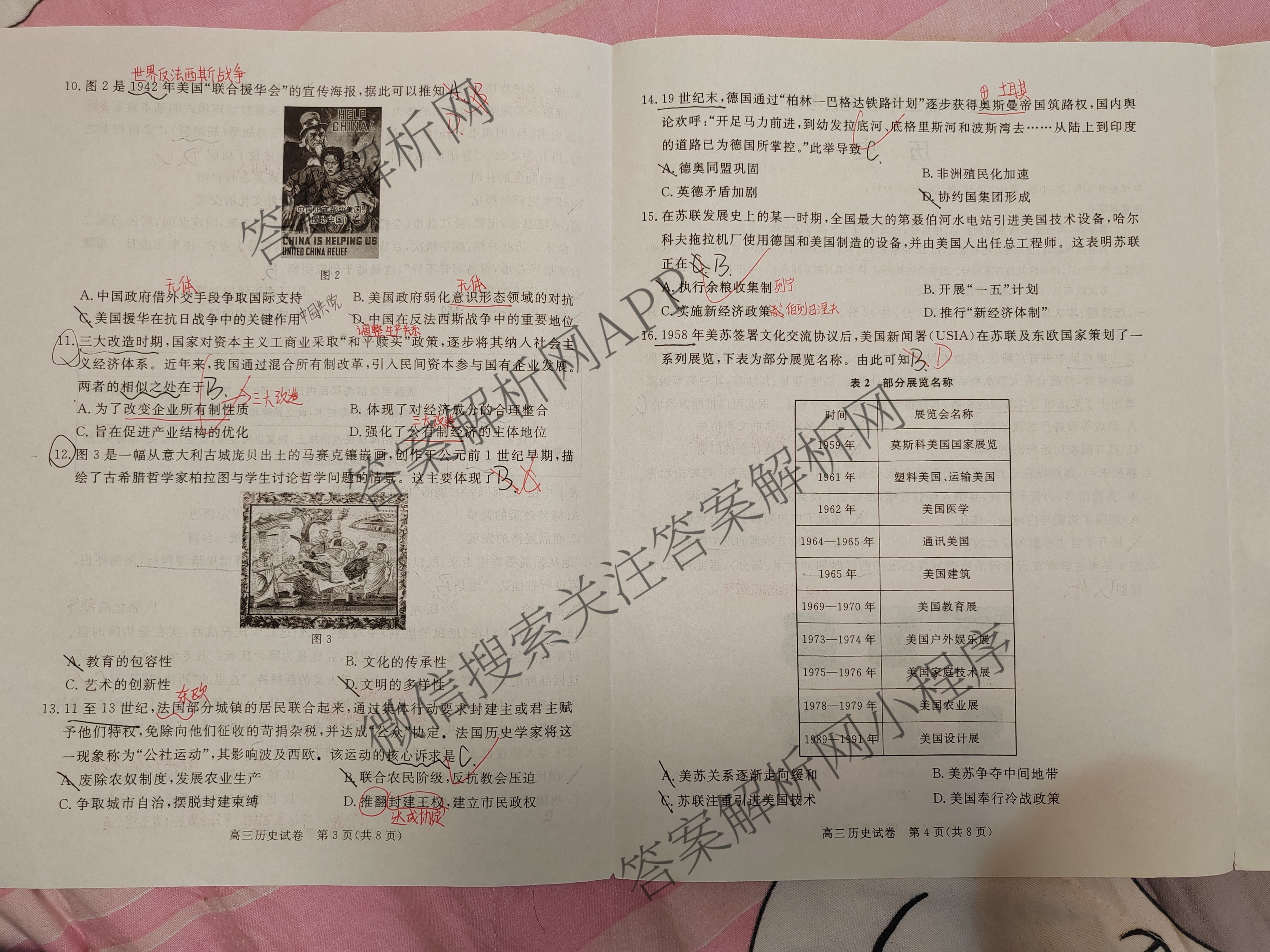 2025-2026学年NT20第一学期高三年级10月联考(二)各科答案及试卷（9科全）历史试题