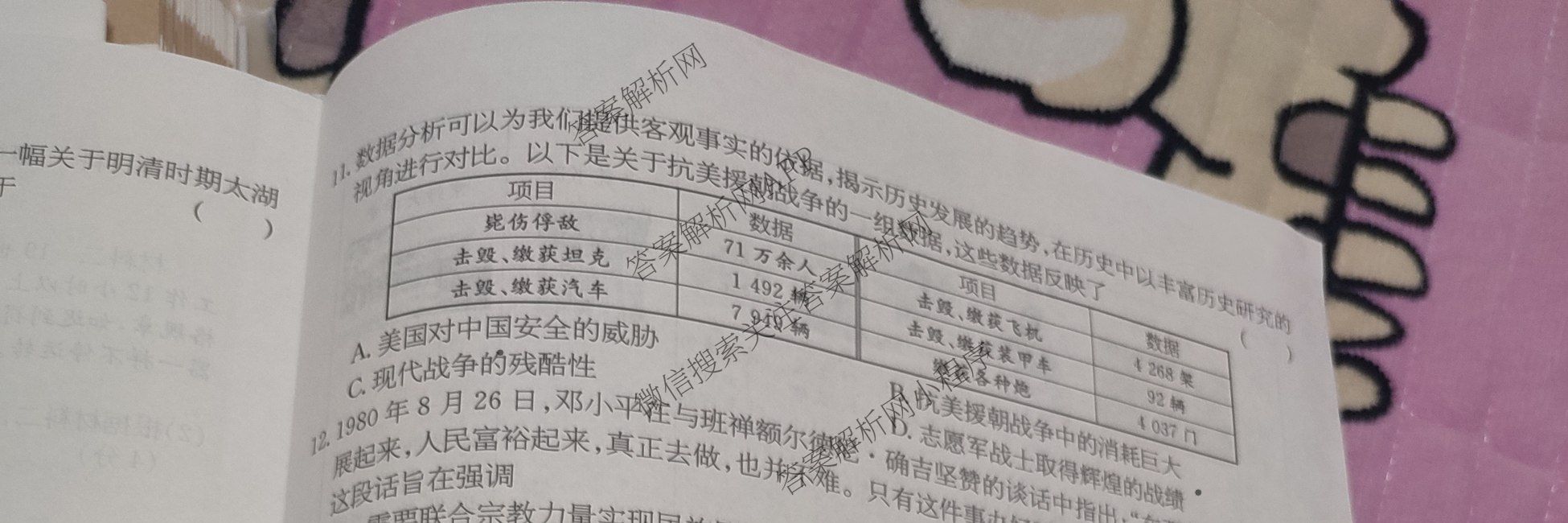 2024-2025学年山西省中考押题卷(一)[SHX]各科答案及试卷（含语文、物理、化学等）历史试题