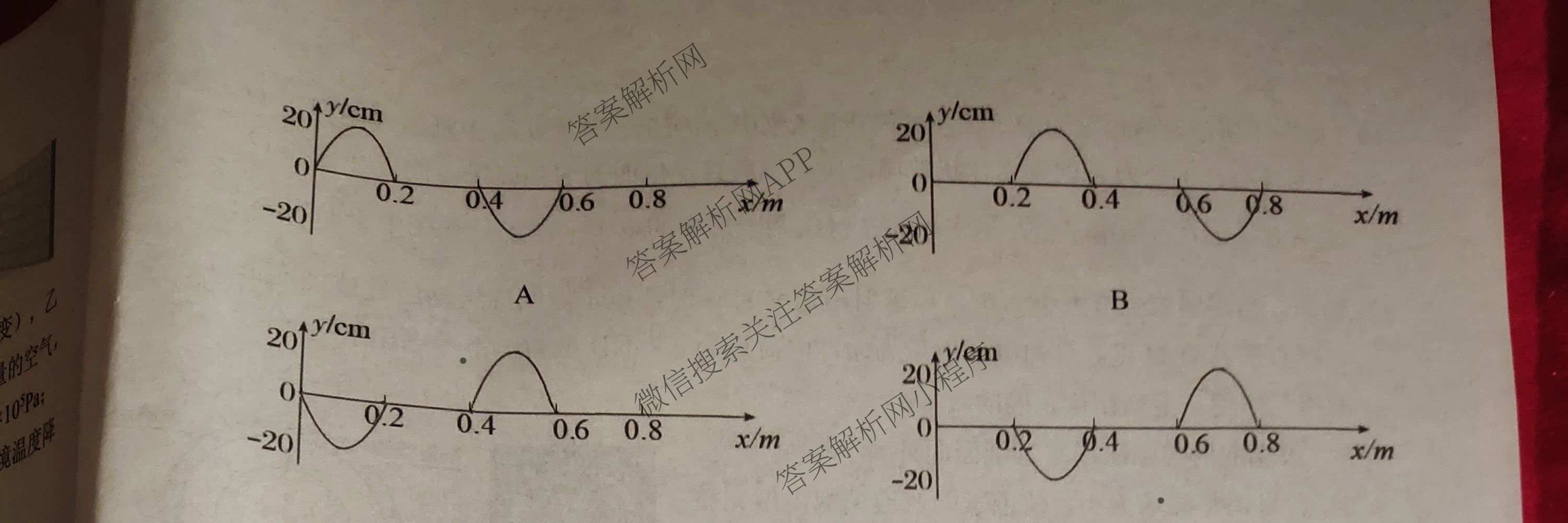 安徽江南十校2026届高三综合素质检测(3月)试卷及答案汇总（含化学 生物 历史等）物理试题