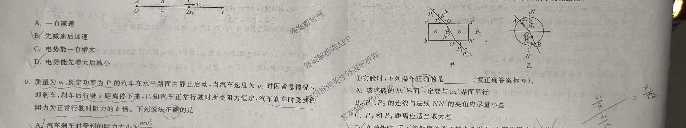 天舟高考衡中同卷2026年普通高等学校招生全国统一考试模拟信息卷(四)4试卷及答案汇总: 含化学(无字母)、数学(无字母)、理综(新疆版)试卷解析物理试题