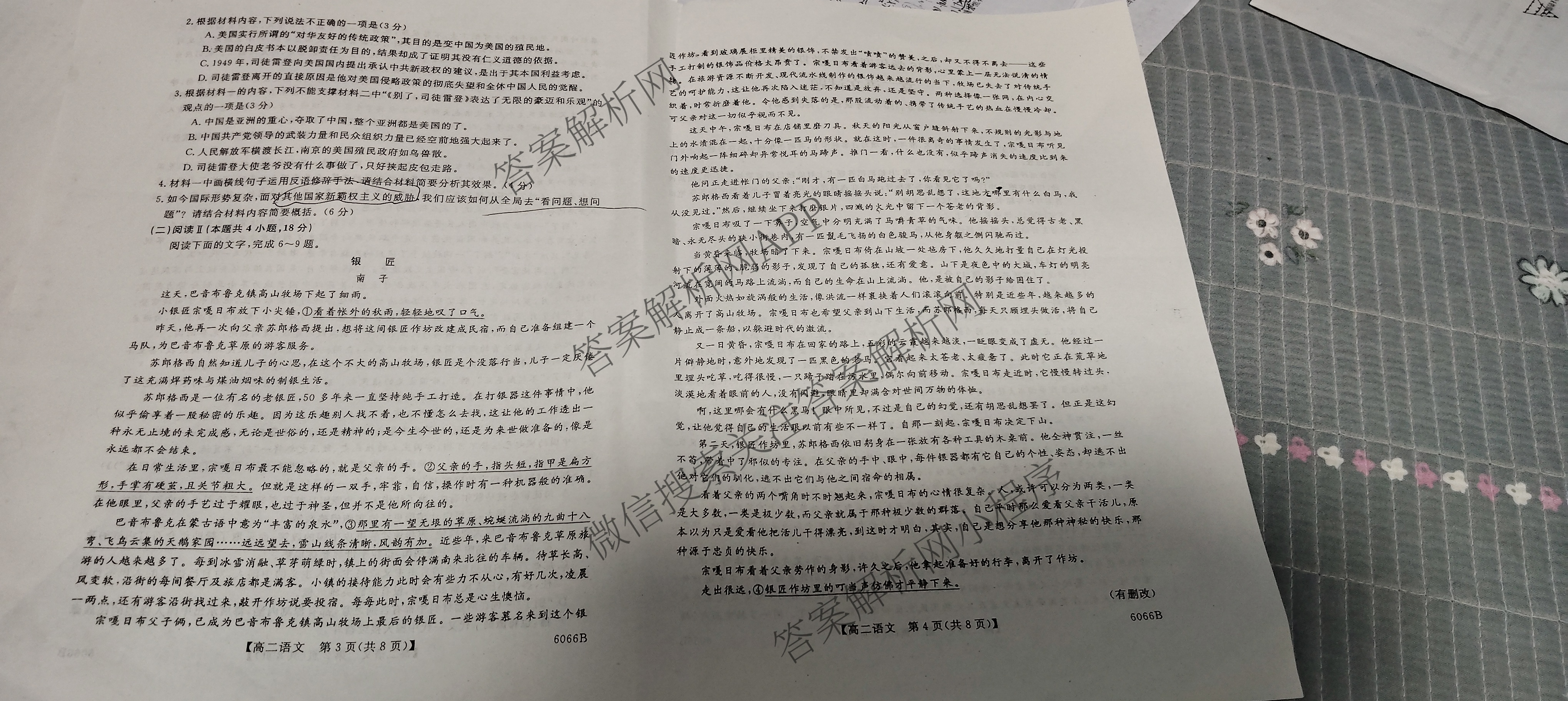 吉林省2025~2026学年度高二第一学期期中考试(6066B)各科答案及试卷(9科全)语文试题 吉林省2025~2026学年度高二第一学期期中考试(6066B)各科答案及试卷(9科全)语文试题
