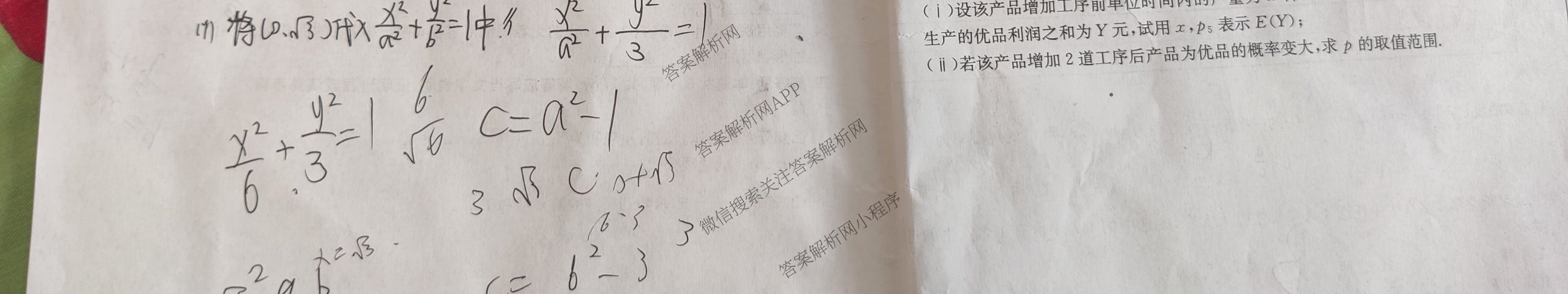 甘肃2024-2025高二期末检测(7.14)（含地理、数学、政治等9份）数学试题