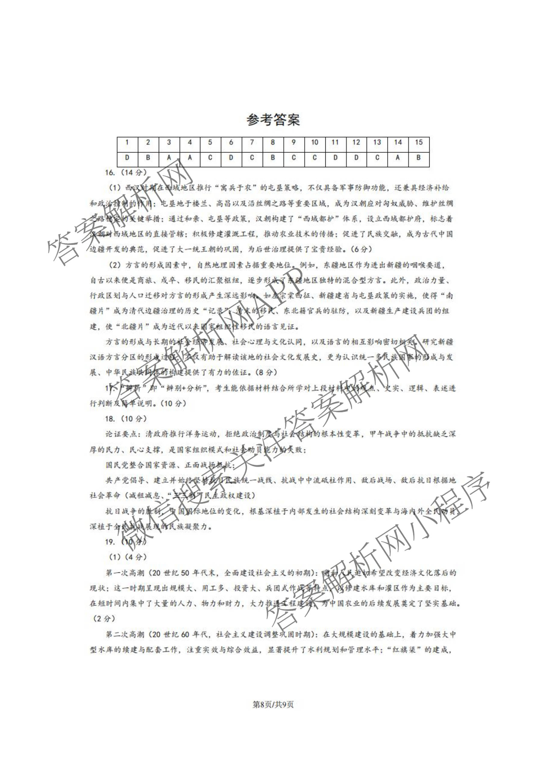 北京市朝阳区2025~2026学年度第一学期期中质量检测高三(2025.11)试卷及答案汇总: 含地理、生物、英语试卷解析历史答案
