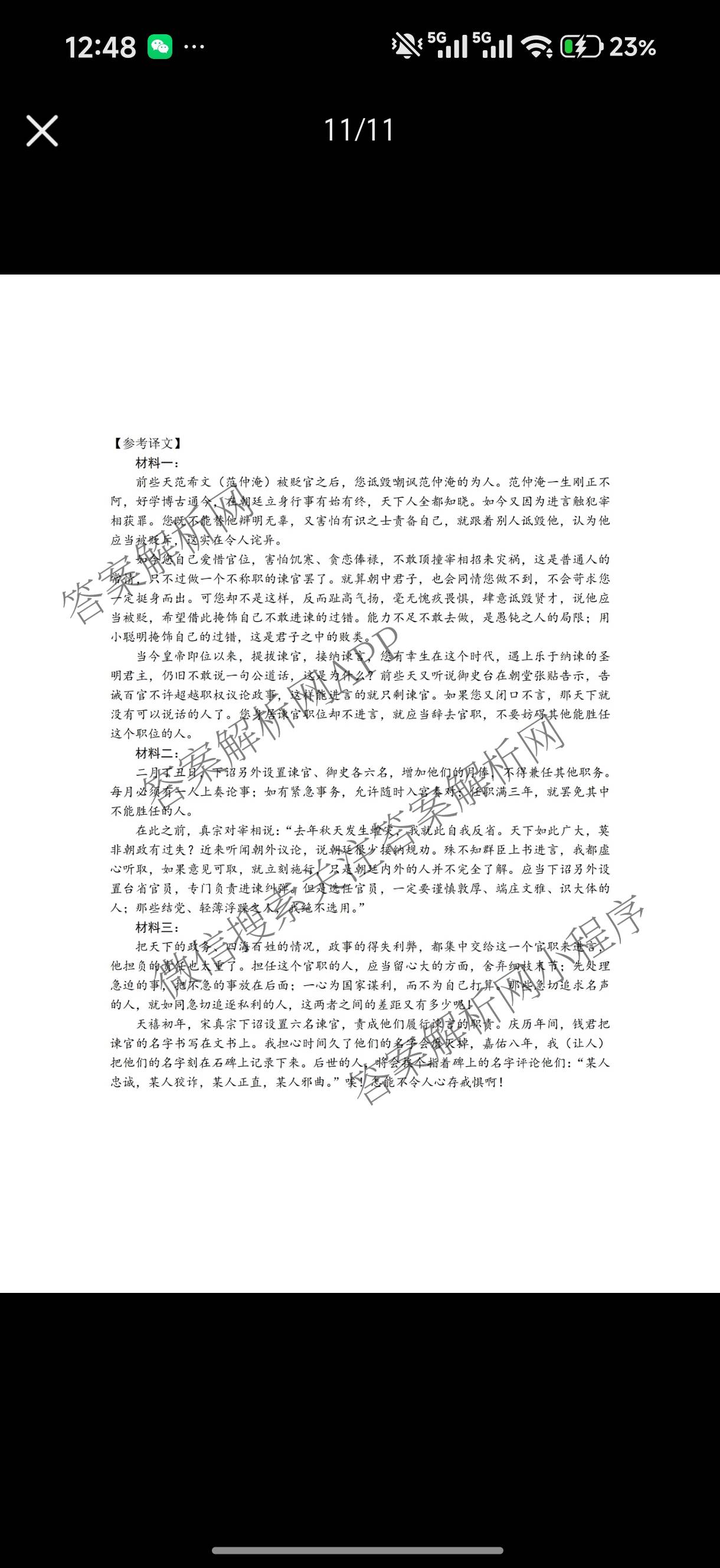 江苏南通2027届高三第一次质量监测试卷及答案汇总（含政治、物理、生物等9份）语文答案