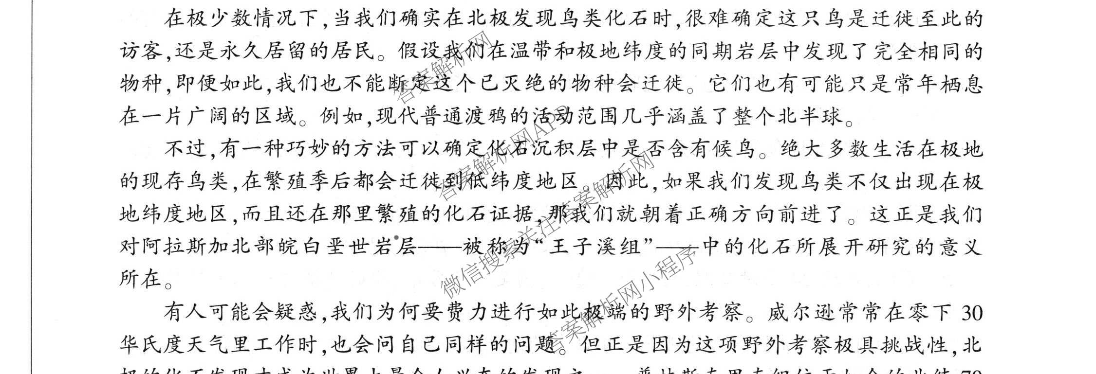 百师联盟2026届高三命题趋势预测(二)各科答案及试卷（含数学(百A)、数学(百B)、日语等）语文试题