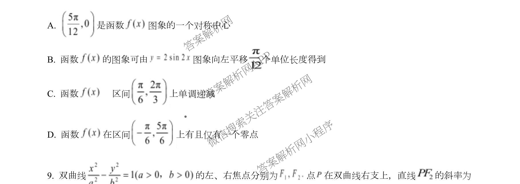 天津市第三中学2025~2026学年度第一学期高三年级阶段性检测试卷(2025.10)（9科全）数学试题