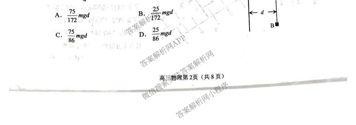 [烟台一模]山东省烟台市2026年高考诊断性测试各科答案及试卷（含数学 地理 生物等）物理试题